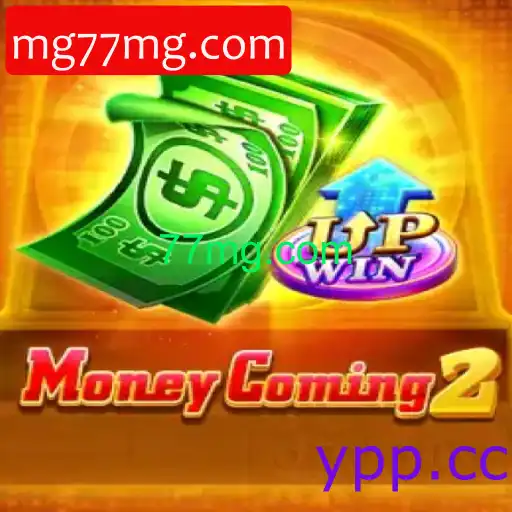 MoneyComing2